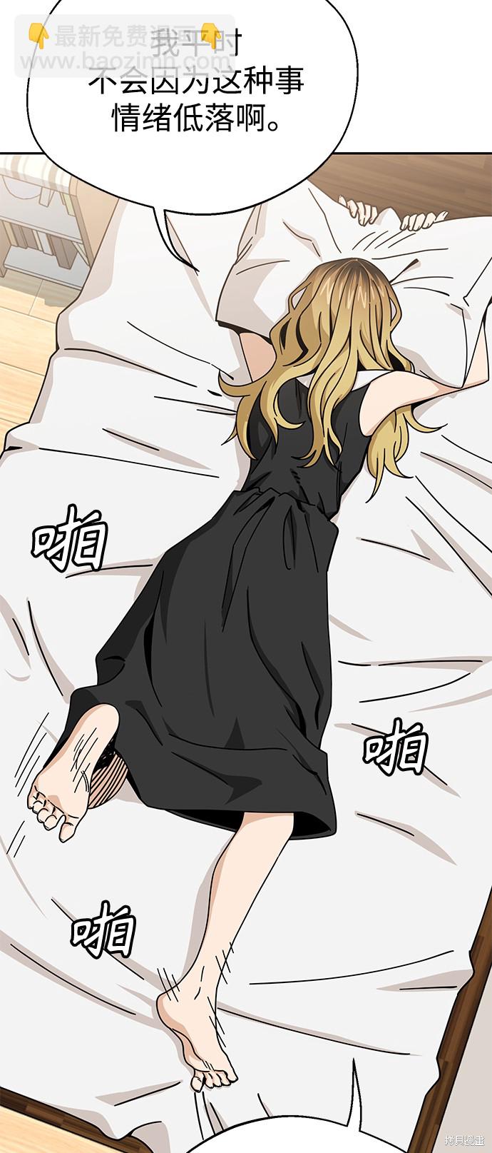 莫名成了天生一對 - 第23話(2/2) - 5