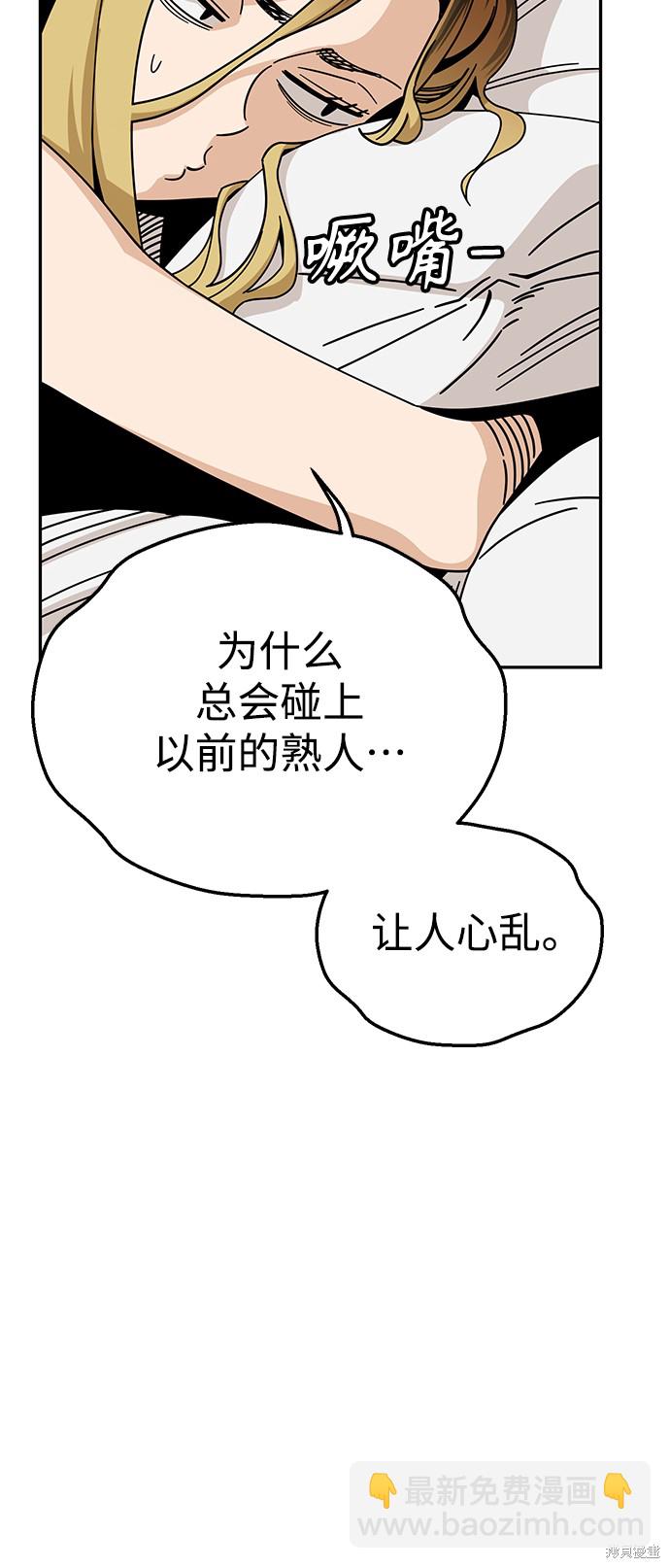 莫名成了天生一對 - 第23話(2/2) - 7