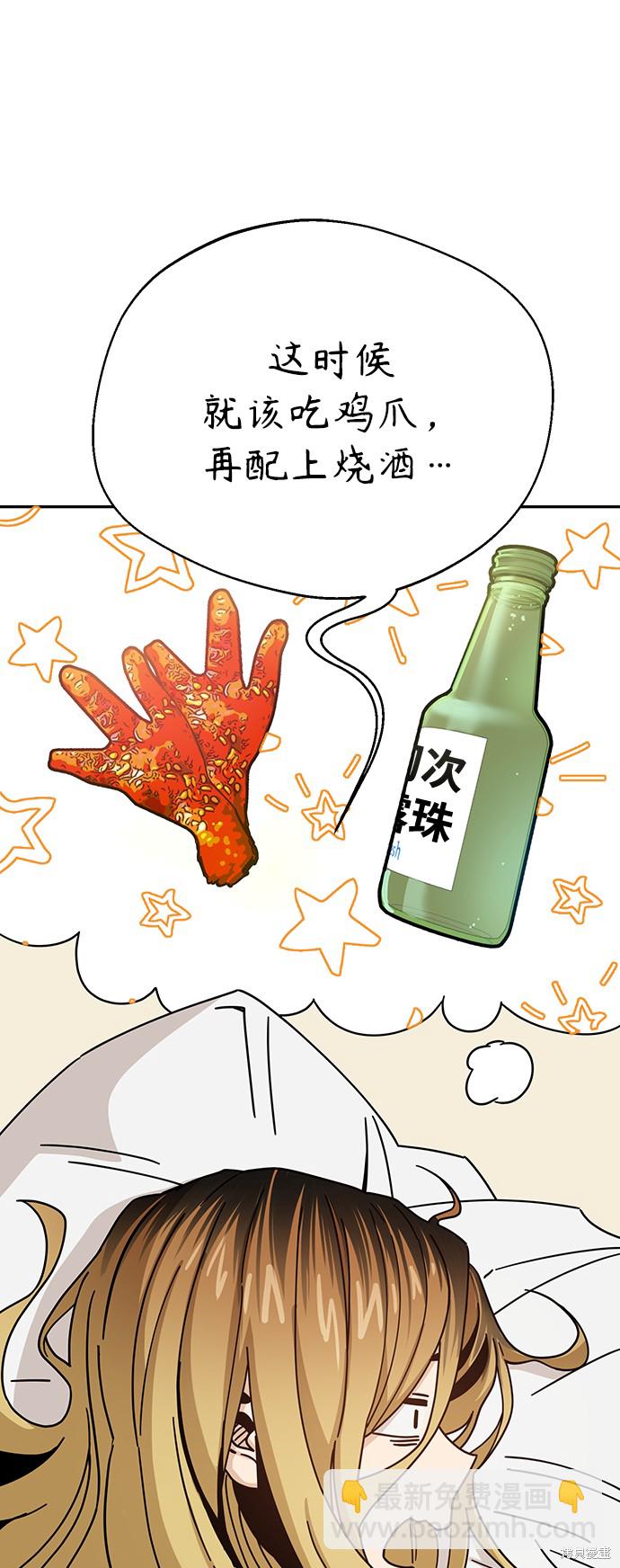 莫名成了天生一對 - 第23話(2/2) - 1