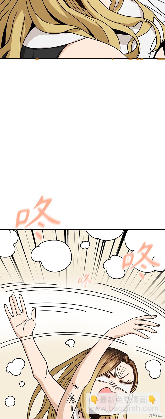 莫名成了天生一對 - 第23話(2/2) - 2