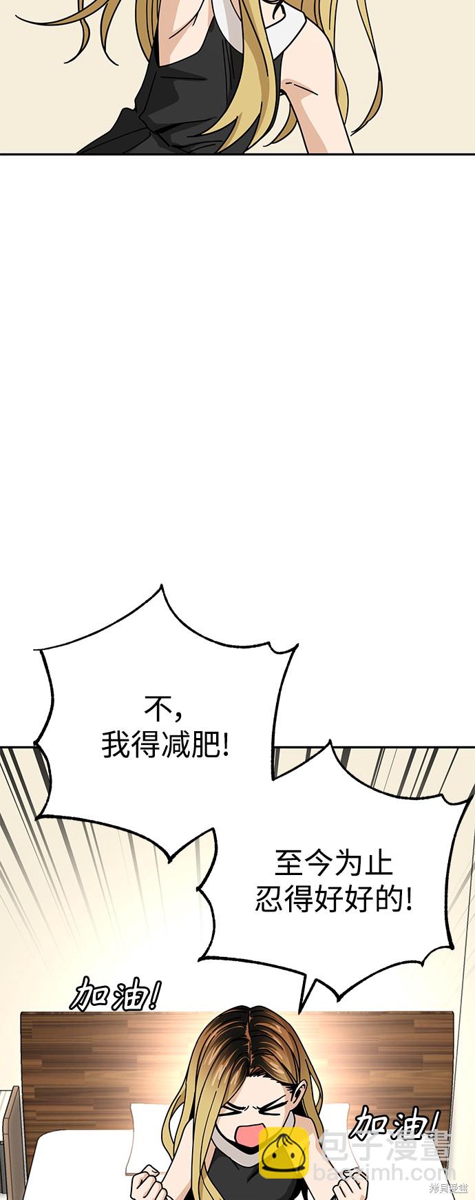 莫名成了天生一對 - 第23話(2/2) - 3