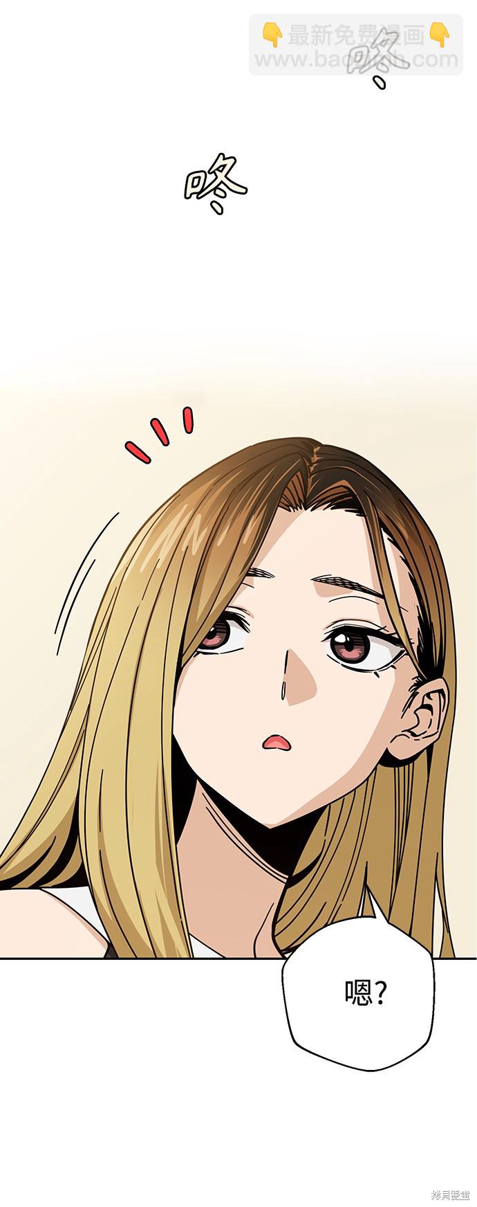 莫名成了天生一對 - 第23話(2/2) - 5