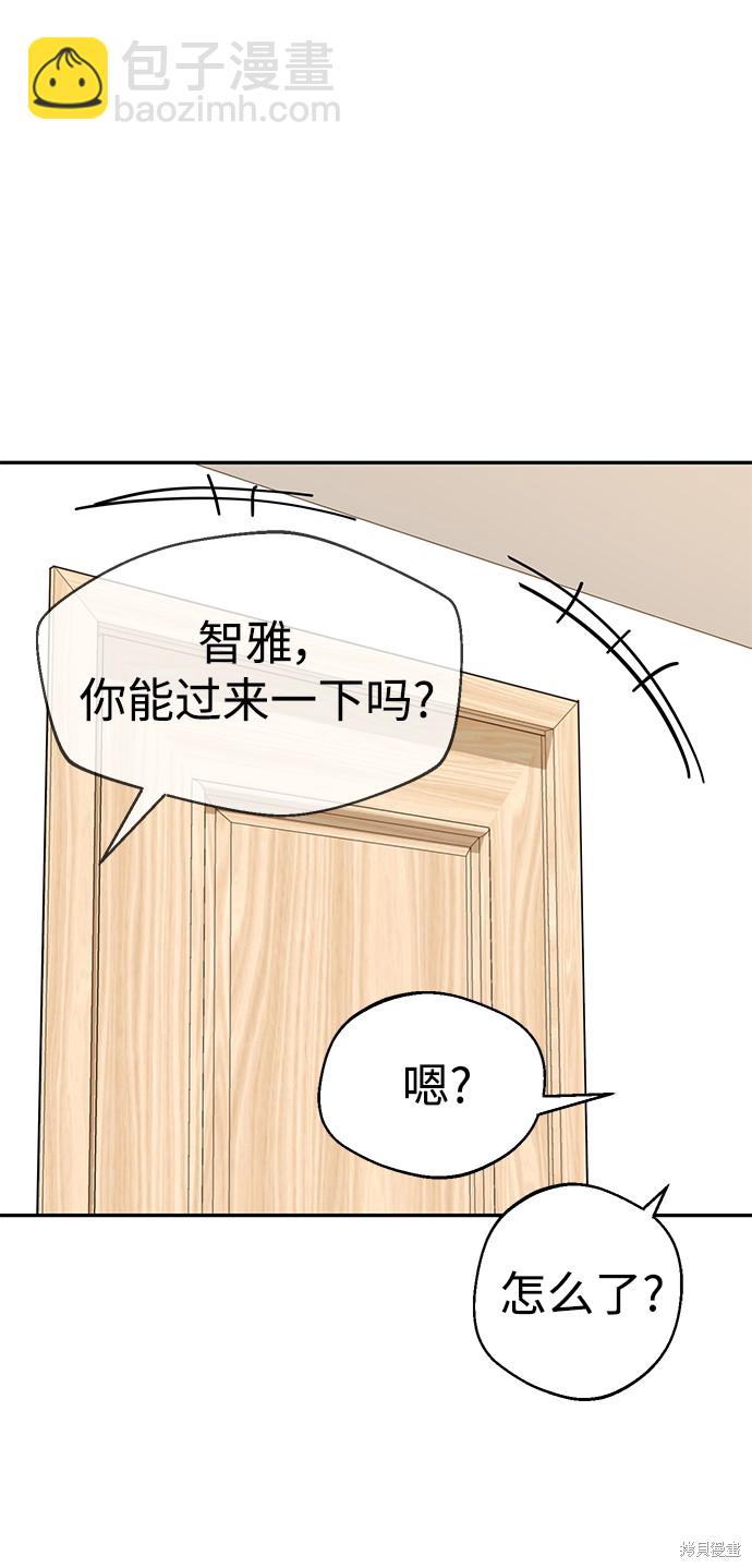 莫名成了天生一對 - 第23話(2/2) - 6