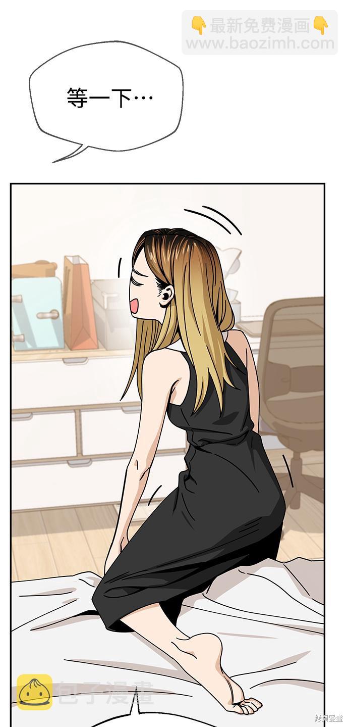 莫名成了天生一對 - 第23話(2/2) - 7