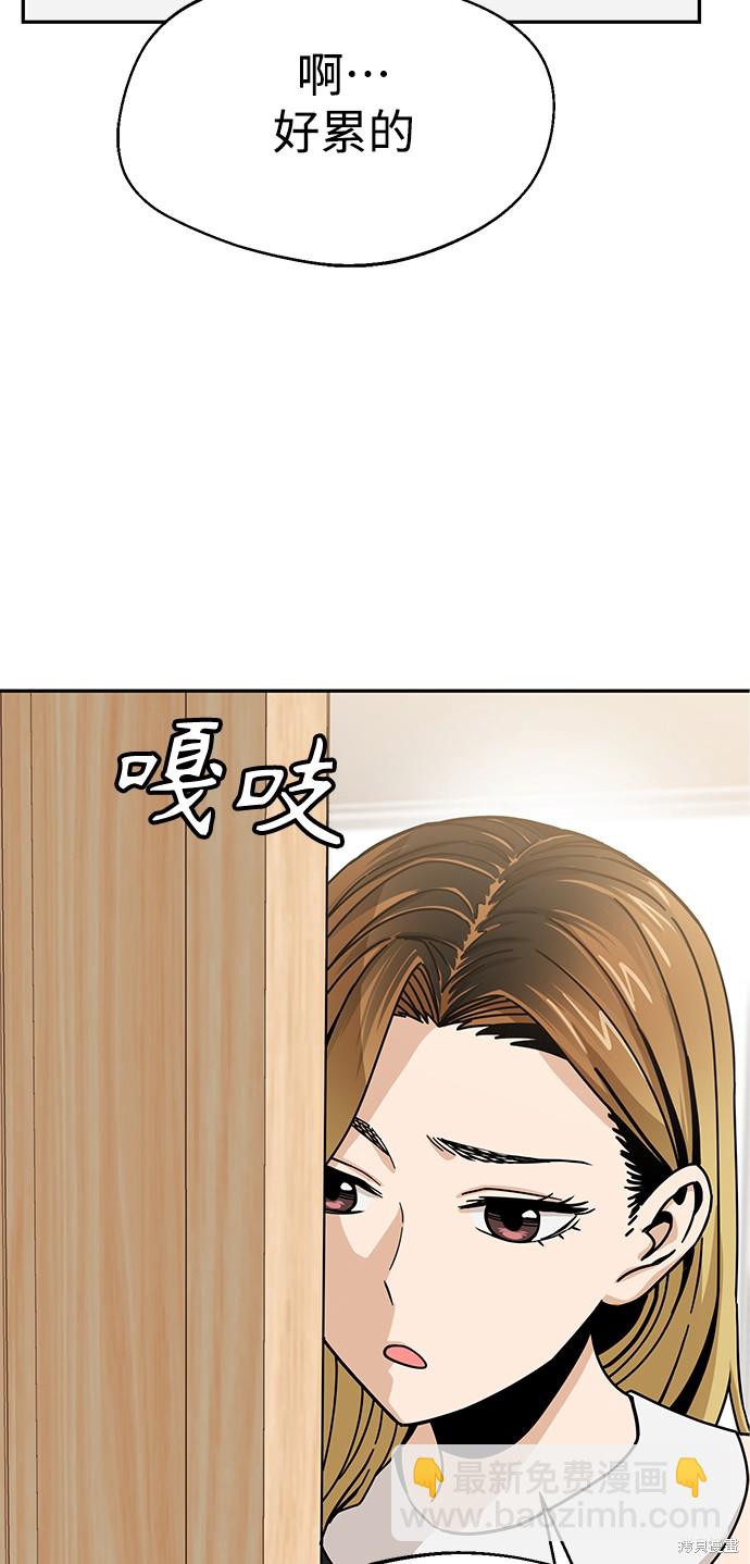 莫名成了天生一對 - 第23話(2/2) - 1