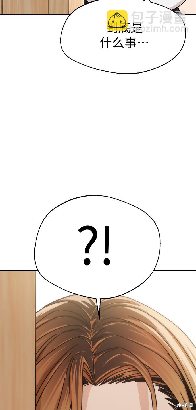 莫名成了天生一對 - 第23話(2/2) - 2