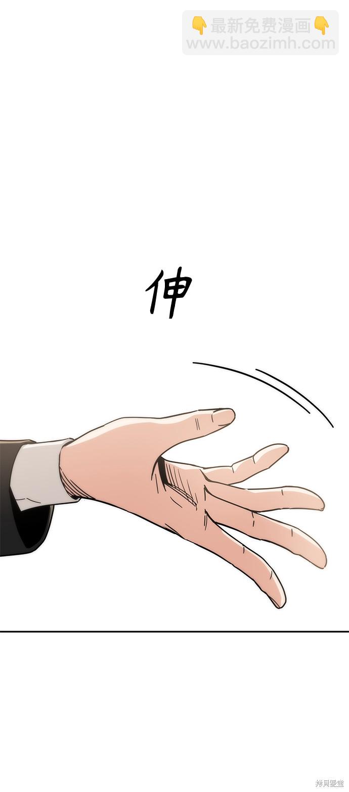 莫名成了天生一對 - 第23話(2/2) - 4