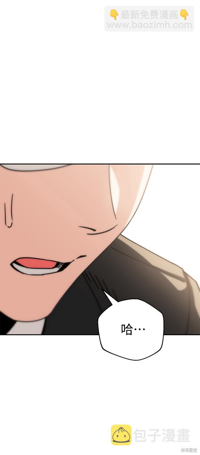 莫名成了天生一對 - 第23話(2/2) - 5