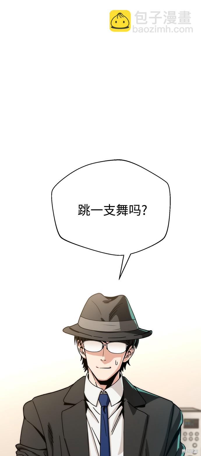 莫名成了天生一對 - 第23話(2/2) - 6