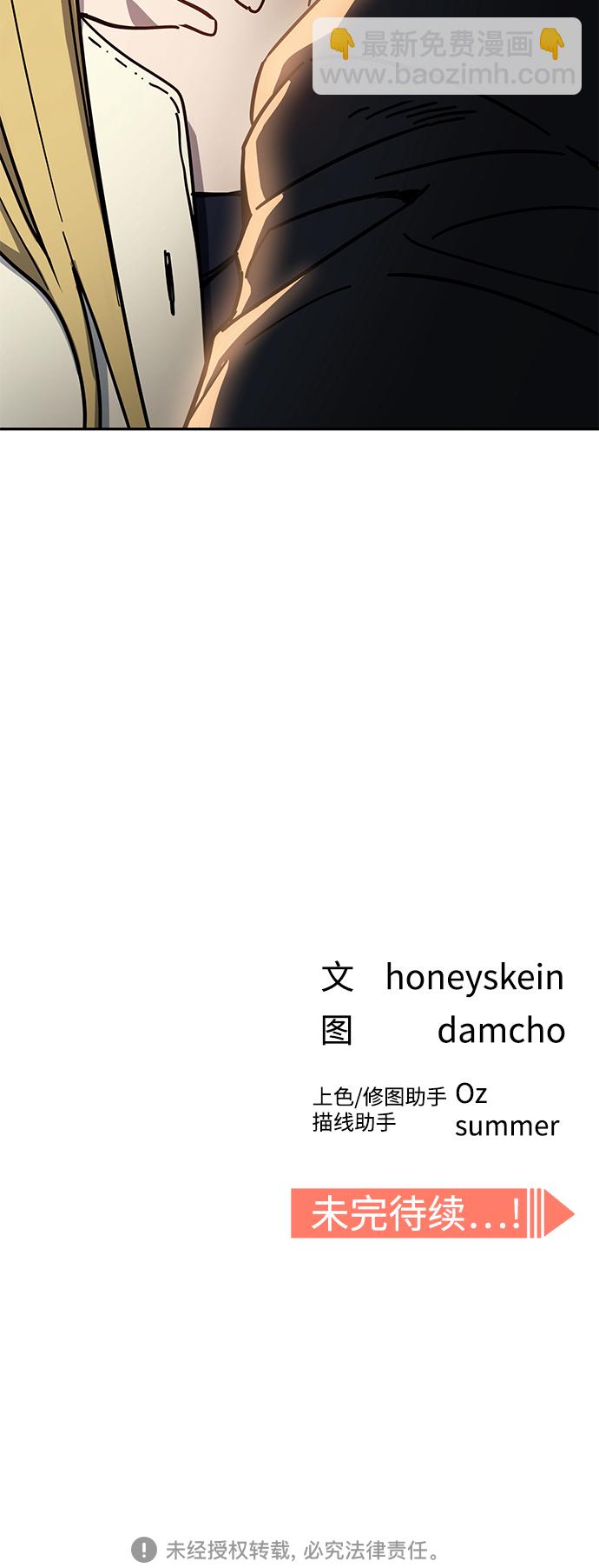 莫名成了天生一對 - [第24話] 我也有話說(2/2) - 6