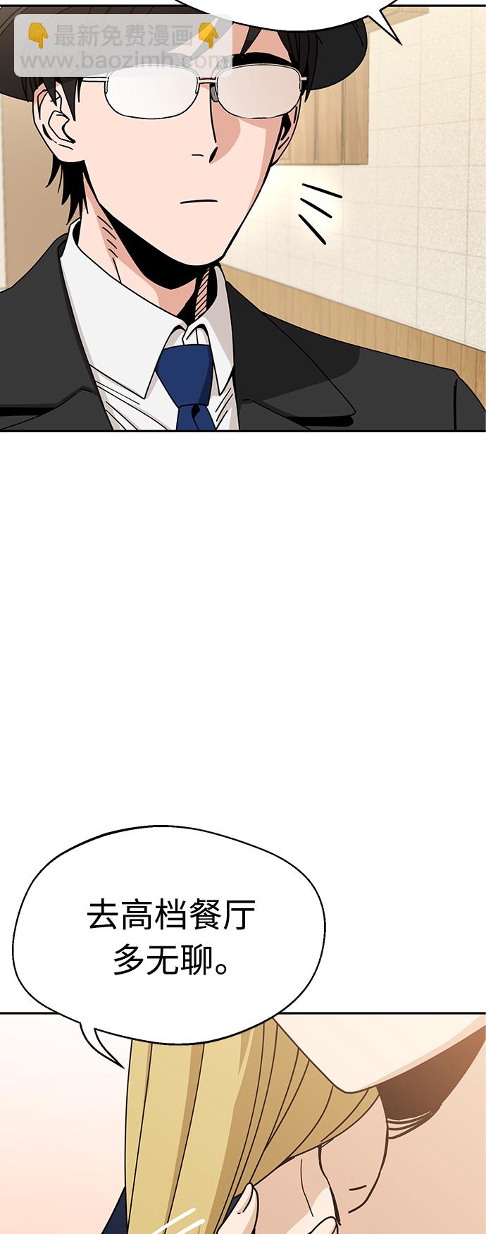 莫名成了天生一對 - [第24話] 我也有話說(2/2) - 6