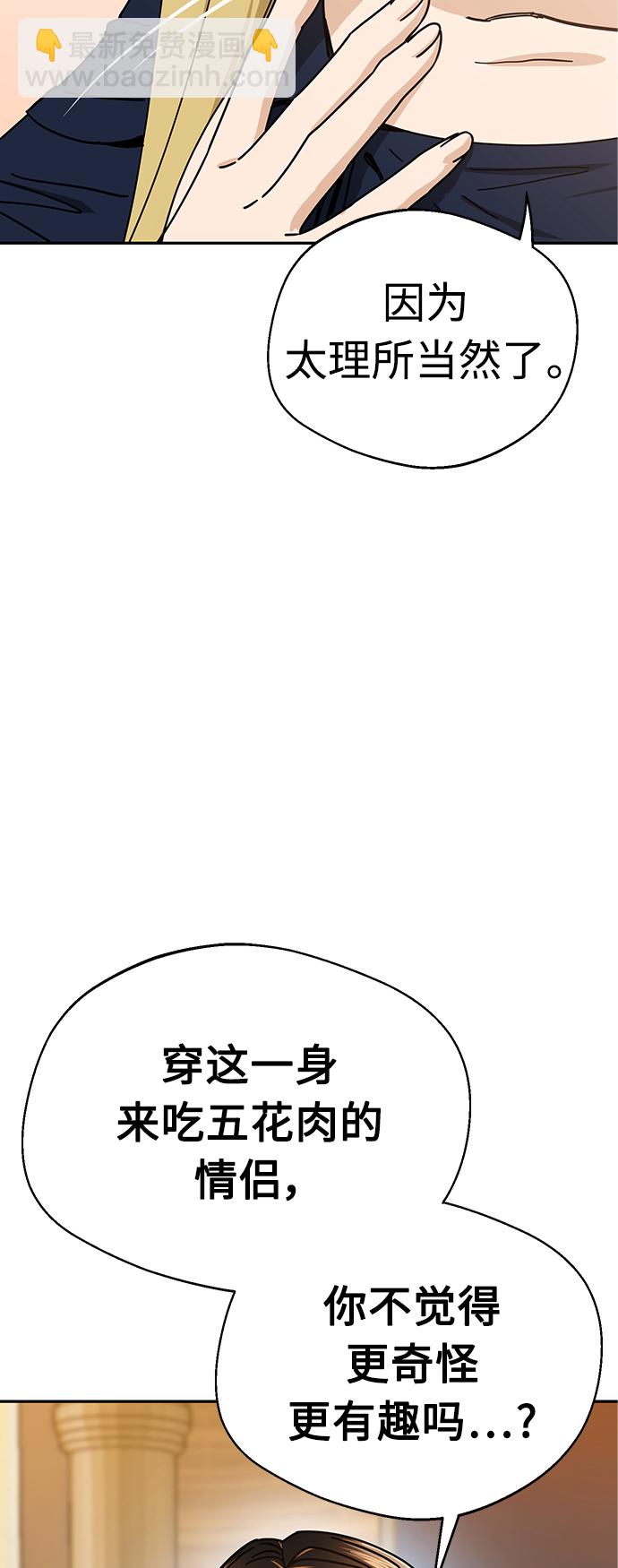 莫名成了天生一對 - [第24話] 我也有話說(2/2) - 7