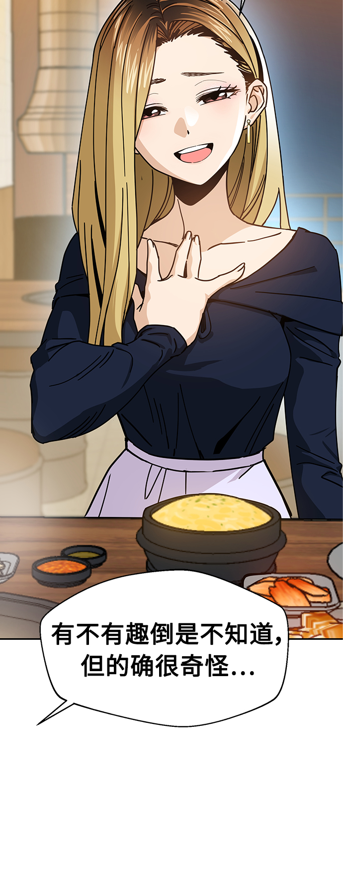 莫名成了天生一對 - [第24話] 我也有話說(2/2) - 8