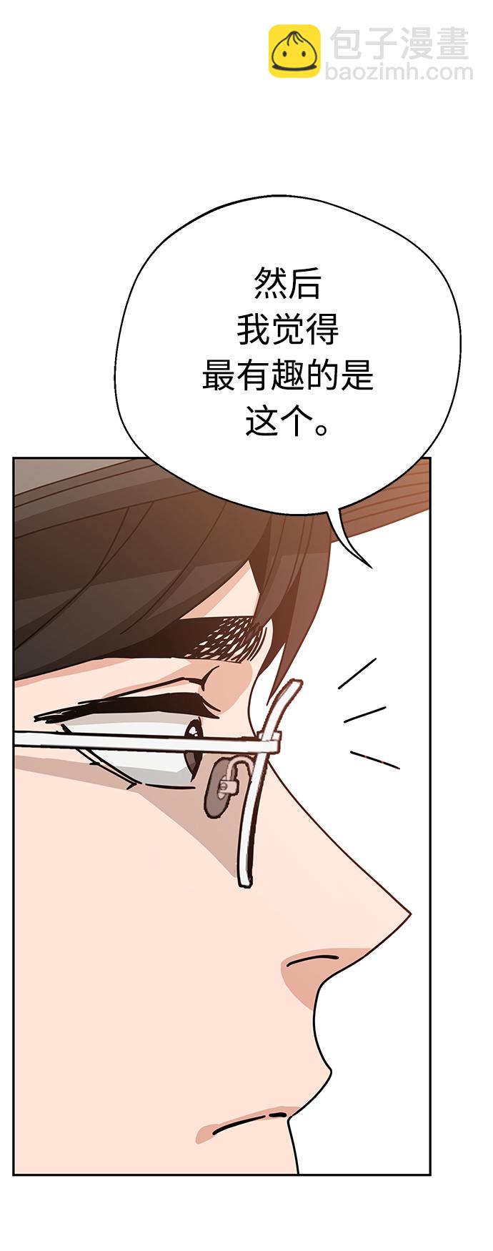 莫名成了天生一對 - [第24話] 我也有話說(2/2) - 1