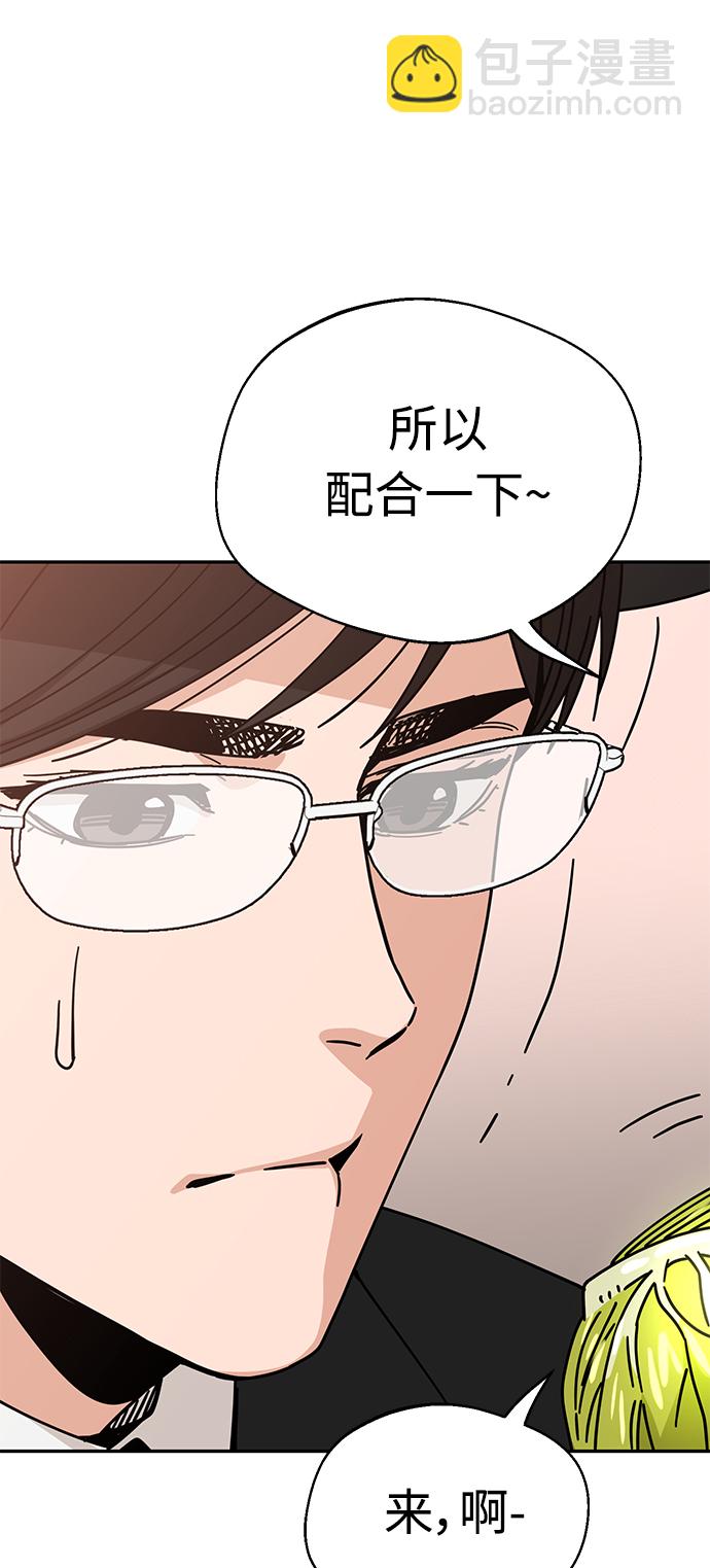 莫名成了天生一對 - [第24話] 我也有話說(2/2) - 6