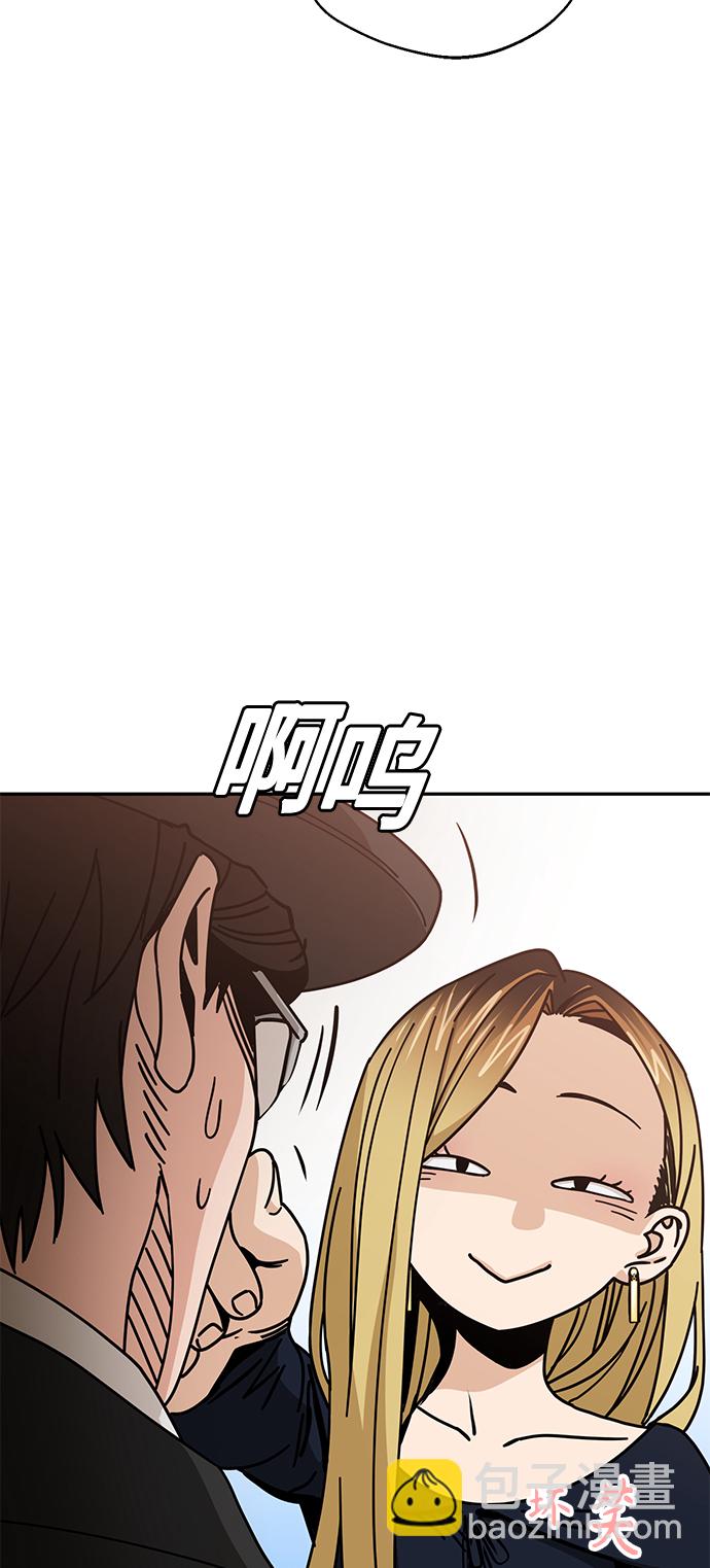 莫名成了天生一對 - [第24話] 我也有話說(2/2) - 7