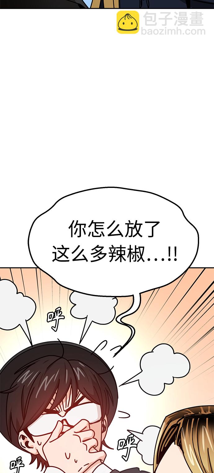 莫名成了天生一對 - [第24話] 我也有話說(2/2) - 8