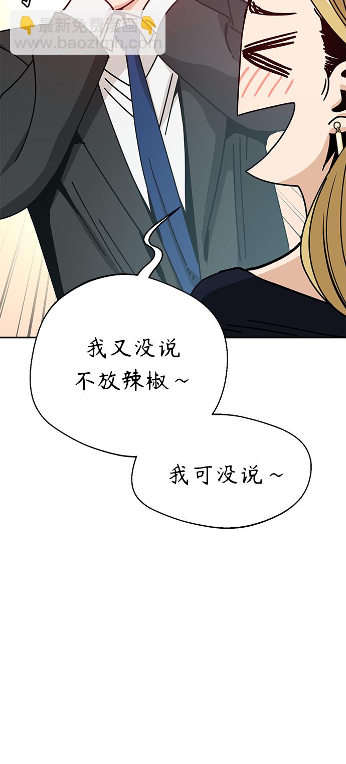 莫名成了天生一對 - [第24話] 我也有話說(2/2) - 1