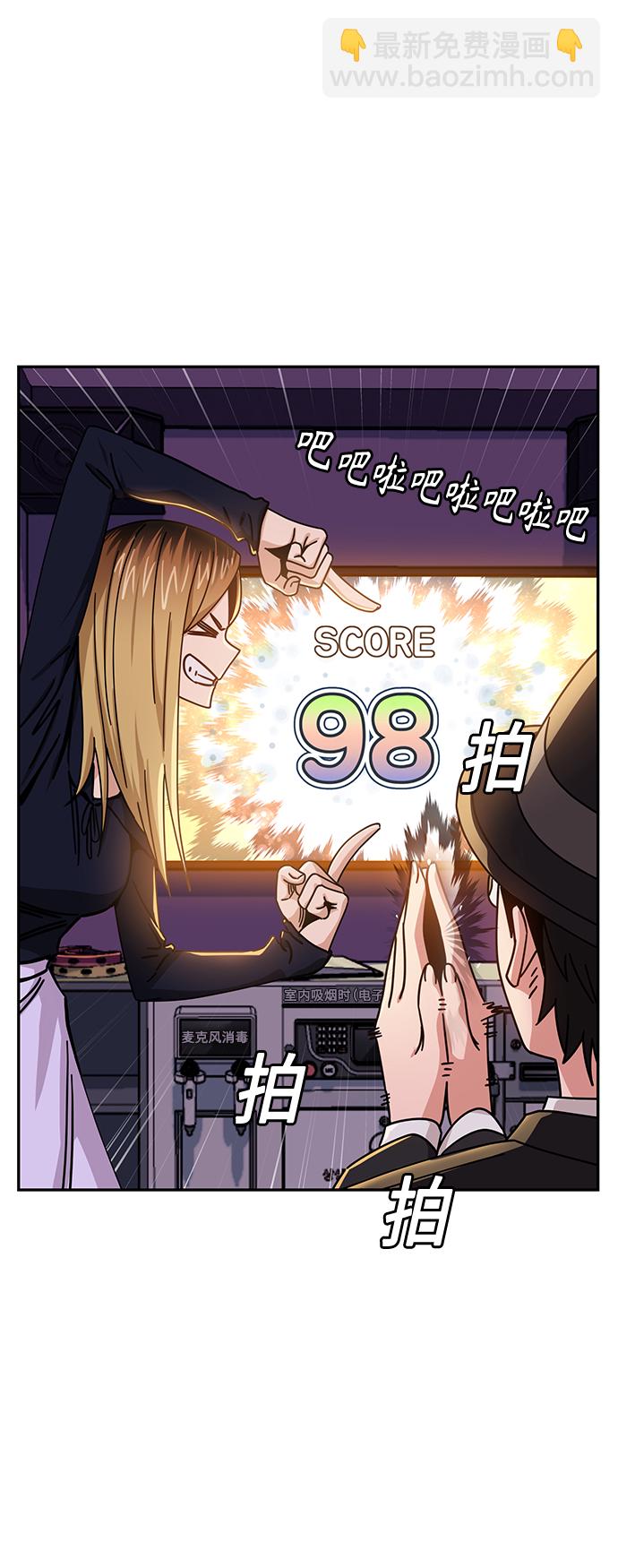 莫名成了天生一對 - [第24話] 我也有話說(2/2) - 4