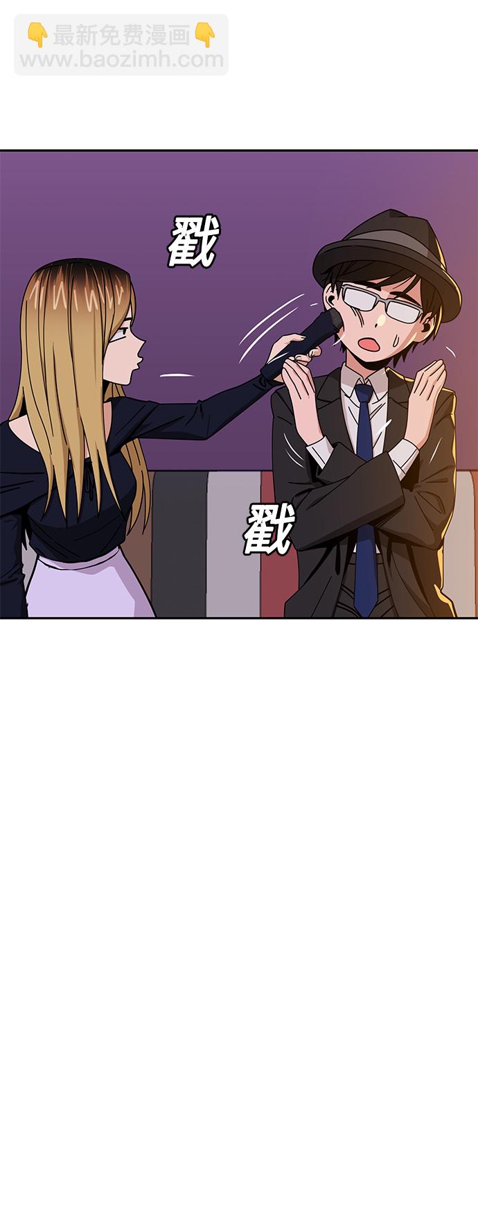 莫名成了天生一對 - [第24話] 我也有話說(2/2) - 5