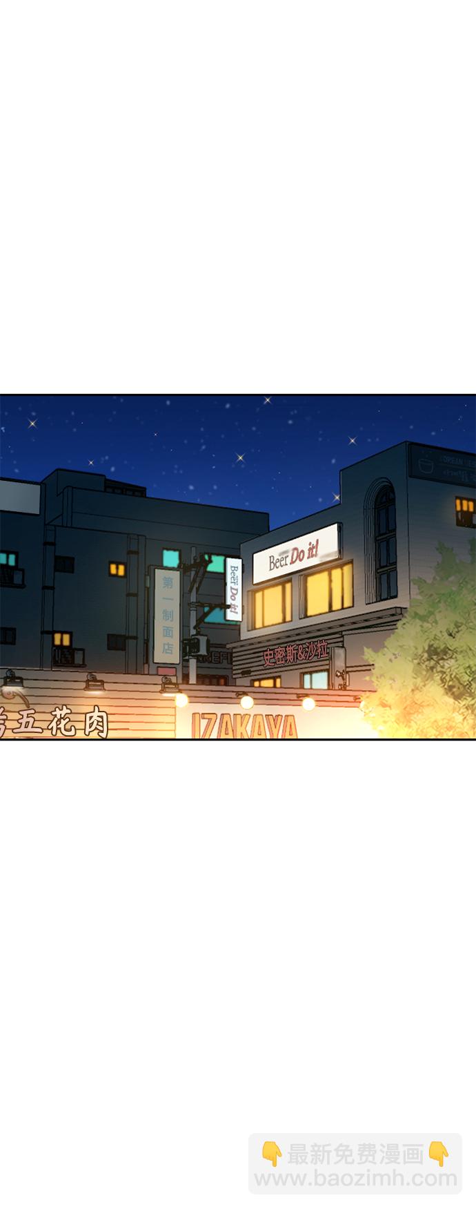 莫名成了天生一對 - [第24話] 我也有話說(2/2) - 6