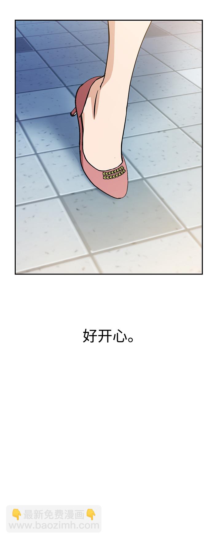 莫名成了天生一對 - [第24話] 我也有話說(2/2) - 7