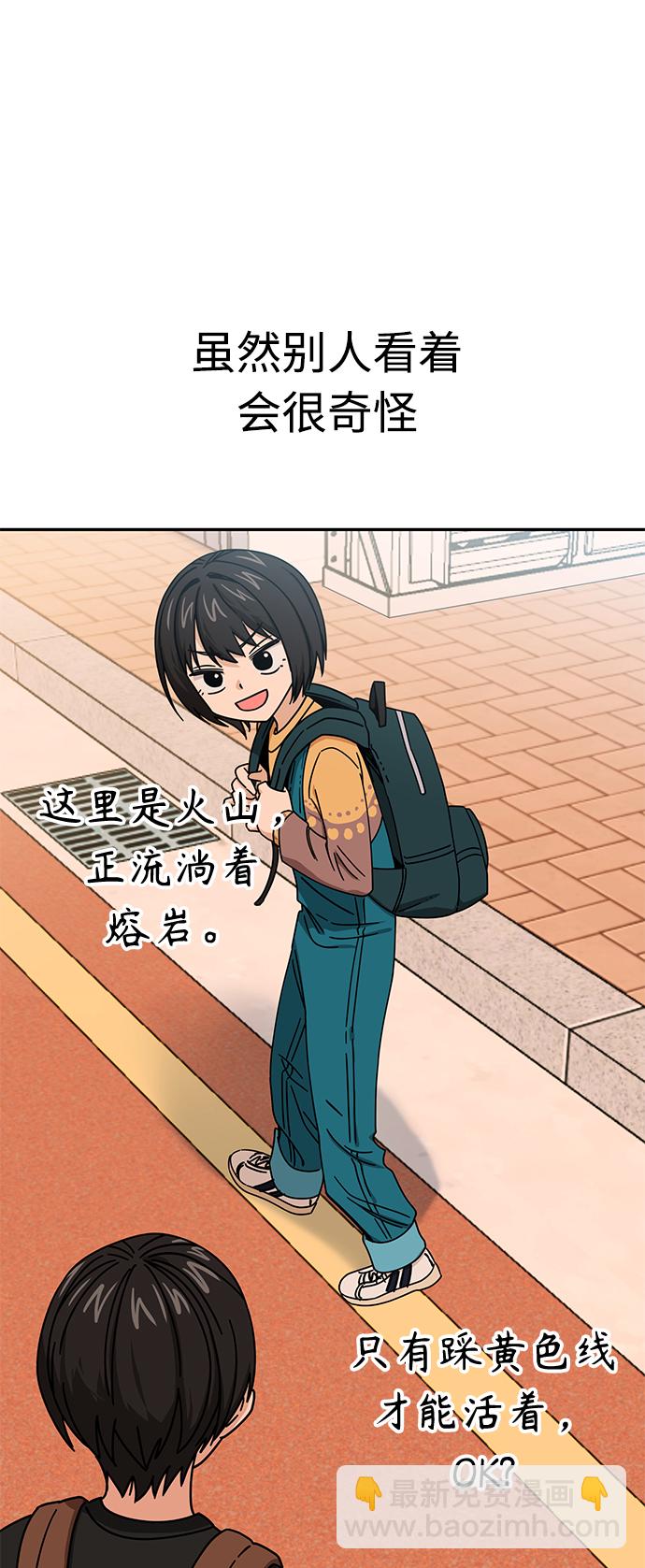 莫名成了天生一對 - [第24話] 我也有話說(2/2) - 8