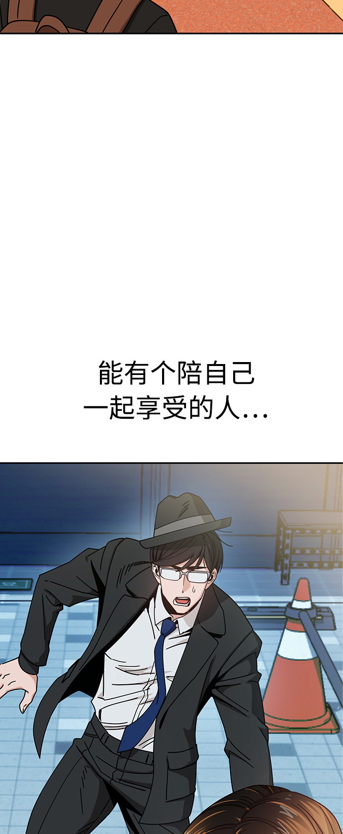 莫名成了天生一對 - [第24話] 我也有話說(2/2) - 1