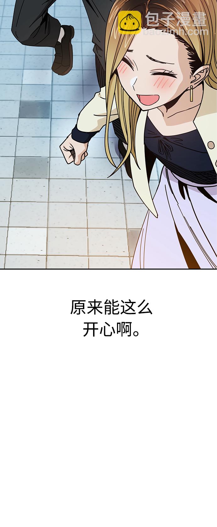 莫名成了天生一對 - [第24話] 我也有話說(2/2) - 2