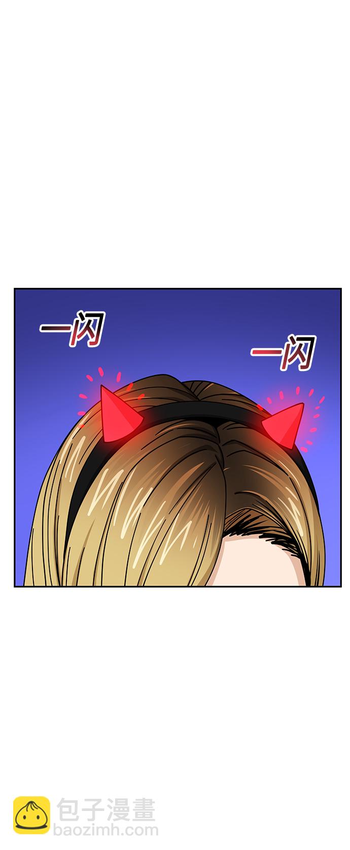 莫名成了天生一對 - [第24話] 我也有話說(2/2) - 3