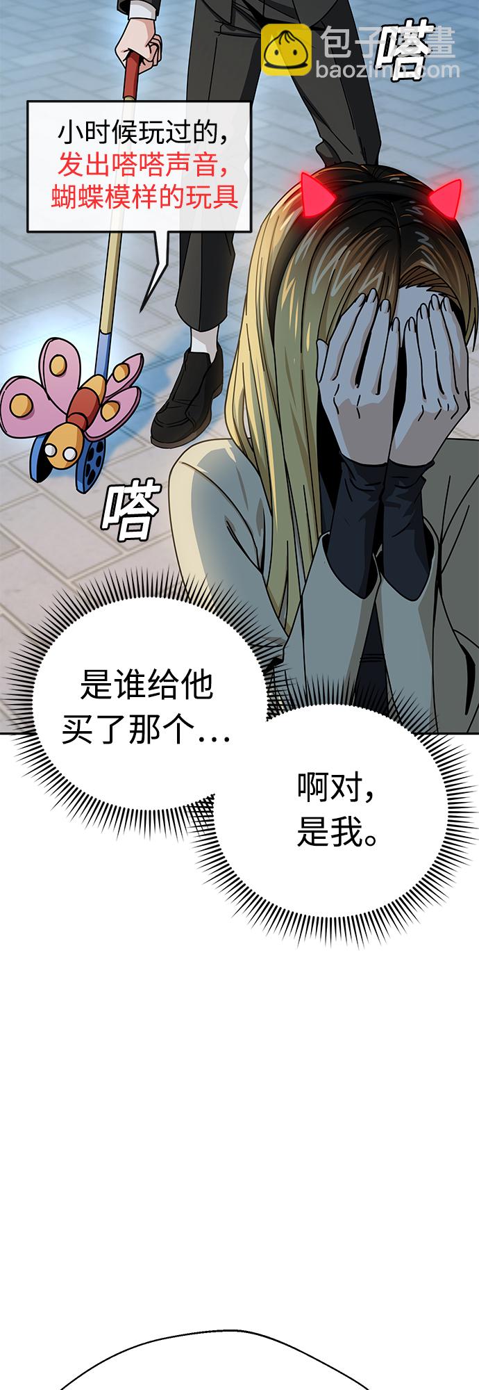 莫名成了天生一對 - [第24話] 我也有話說(2/2) - 6