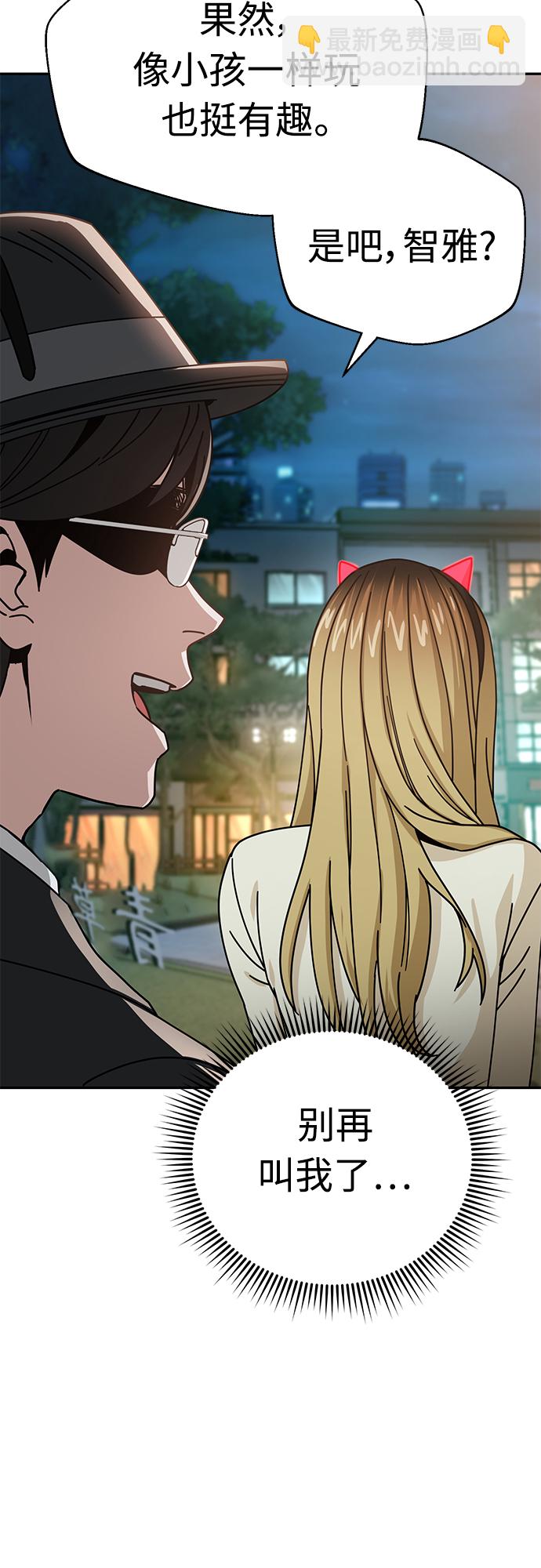 莫名成了天生一對 - [第24話] 我也有話說(2/2) - 7