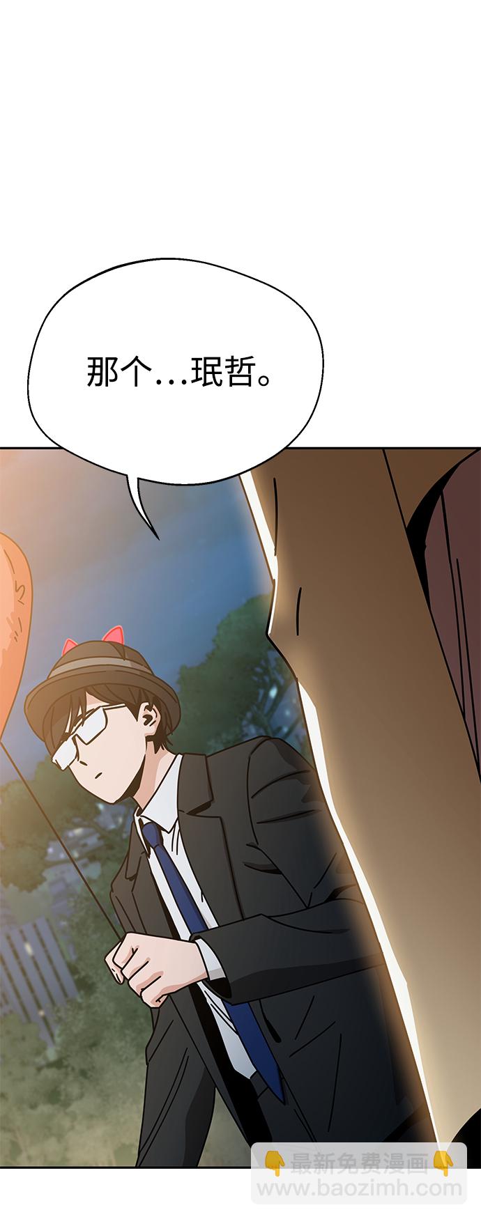 莫名成了天生一對 - [第24話] 我也有話說(2/2) - 1