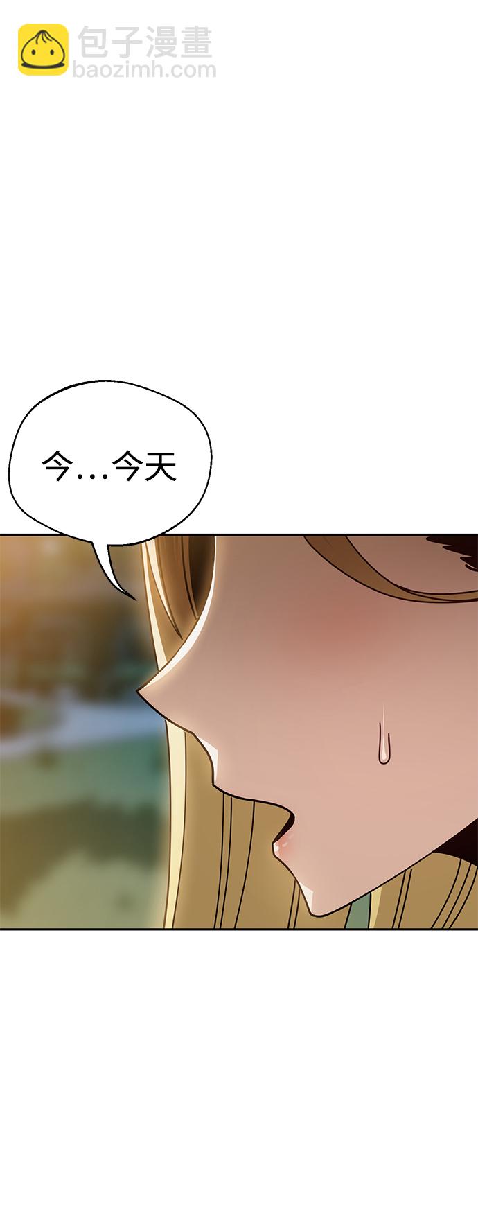 莫名成了天生一對 - [第24話] 我也有話說(2/2) - 2