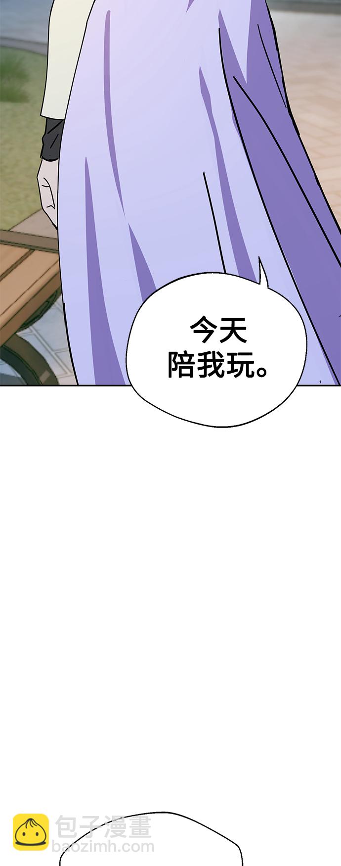 莫名成了天生一對 - [第24話] 我也有話說(2/2) - 4