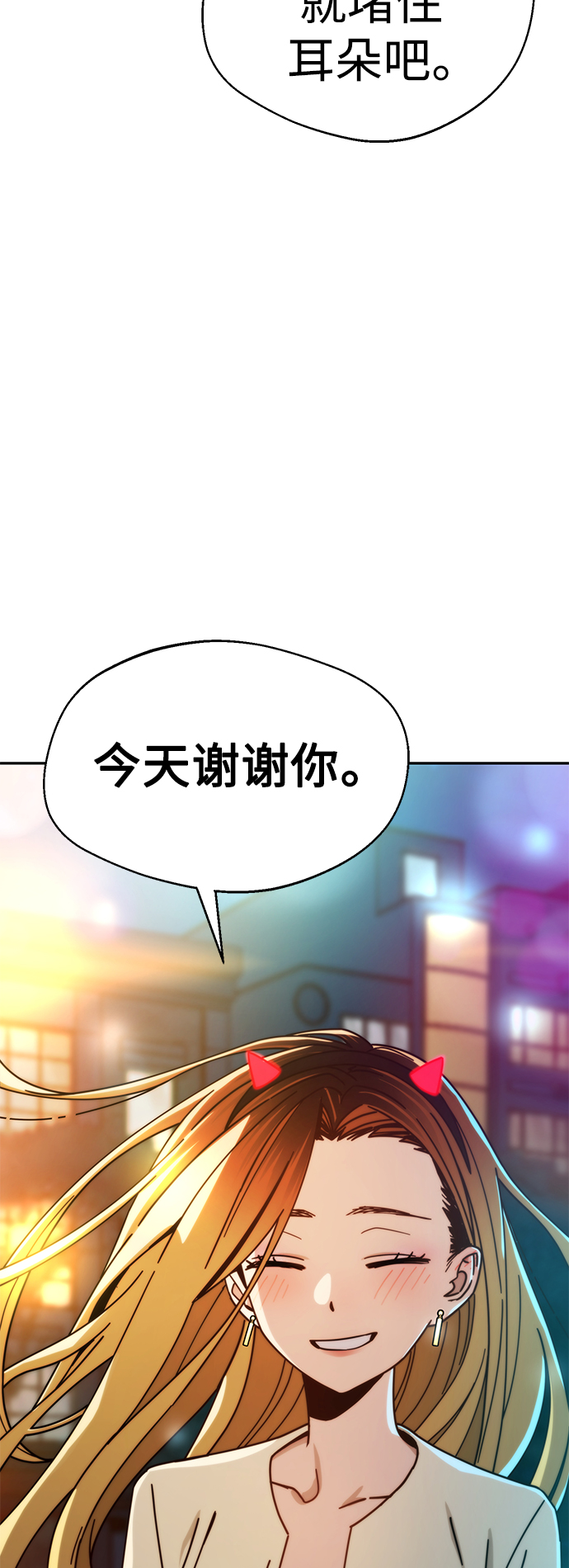 莫名成了天生一對 - [第24話] 我也有話說(2/2) - 8