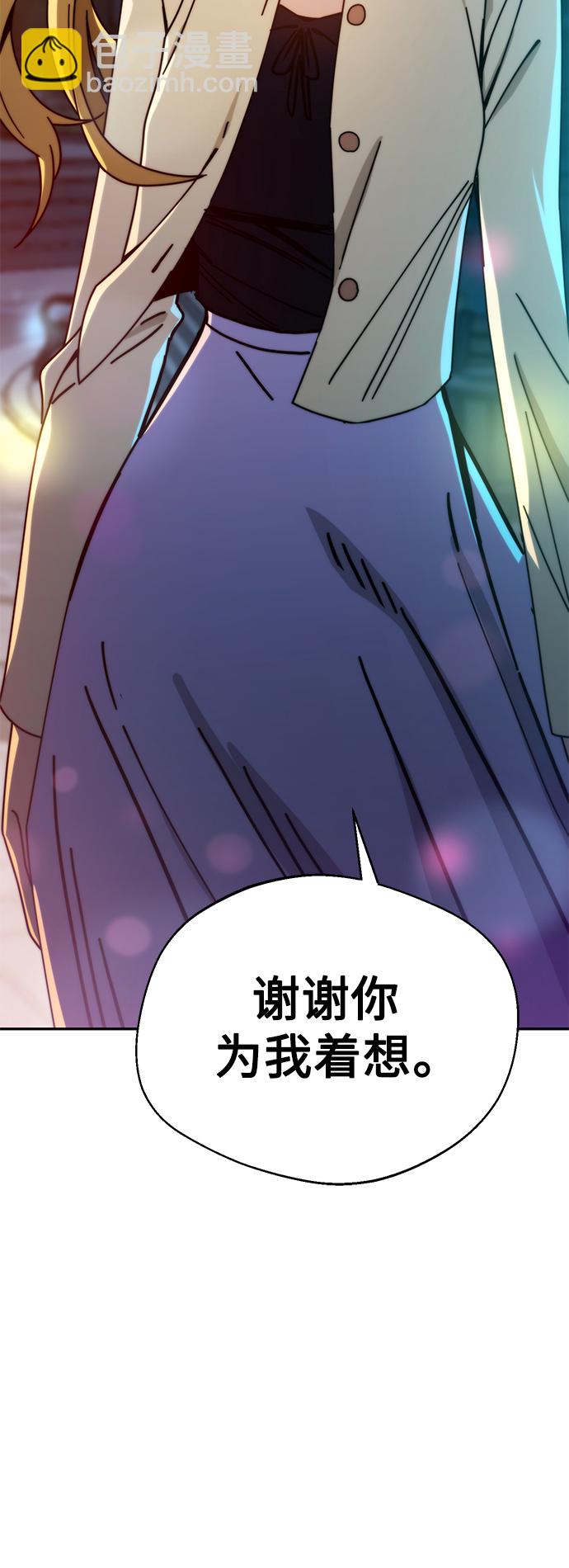 莫名成了天生一對 - [第24話] 我也有話說(2/2) - 1