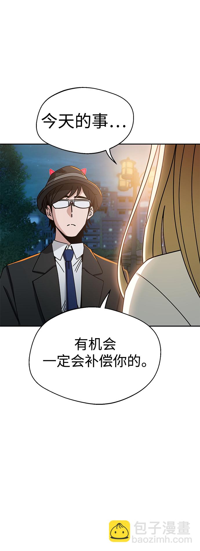 莫名成了天生一對 - [第24話] 我也有話說(2/2) - 2