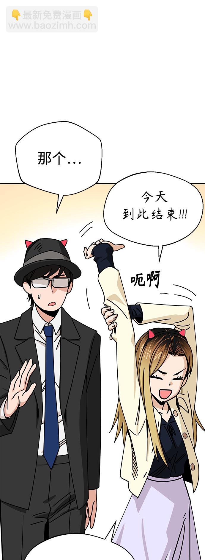 莫名成了天生一對 - [第24話] 我也有話說(2/2) - 3