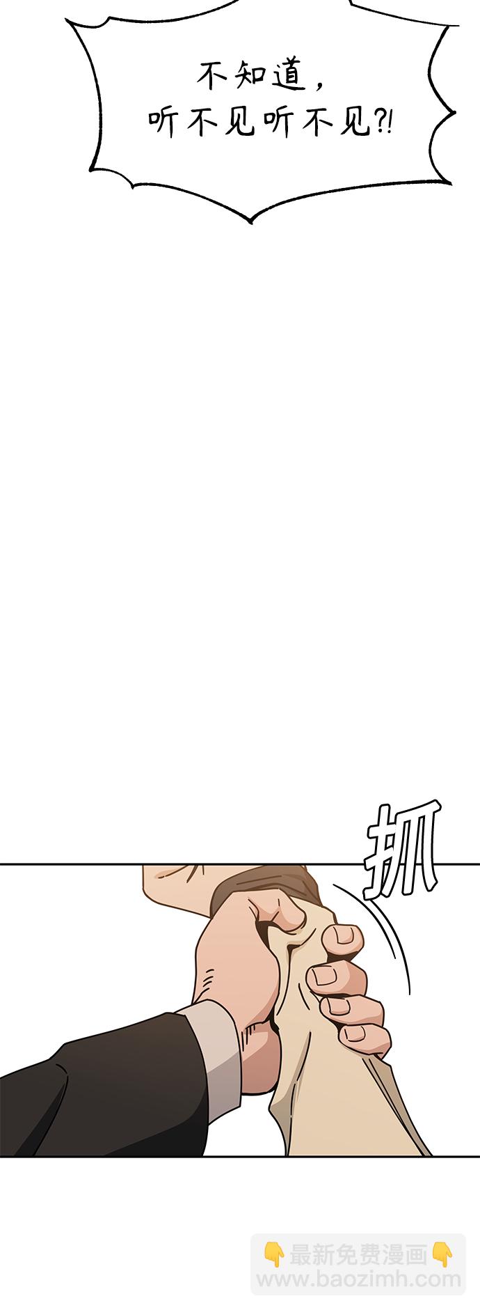 莫名成了天生一對 - [第24話] 我也有話說(2/2) - 5