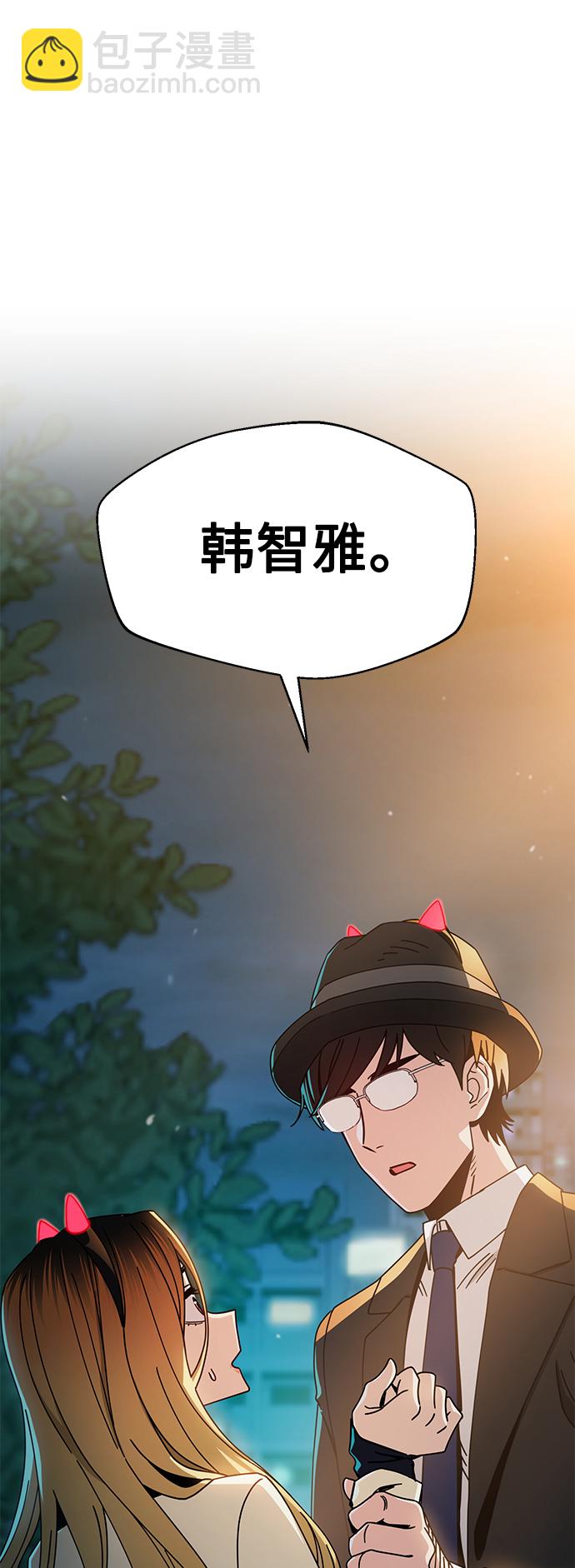 莫名成了天生一對 - [第24話] 我也有話說(2/2) - 6