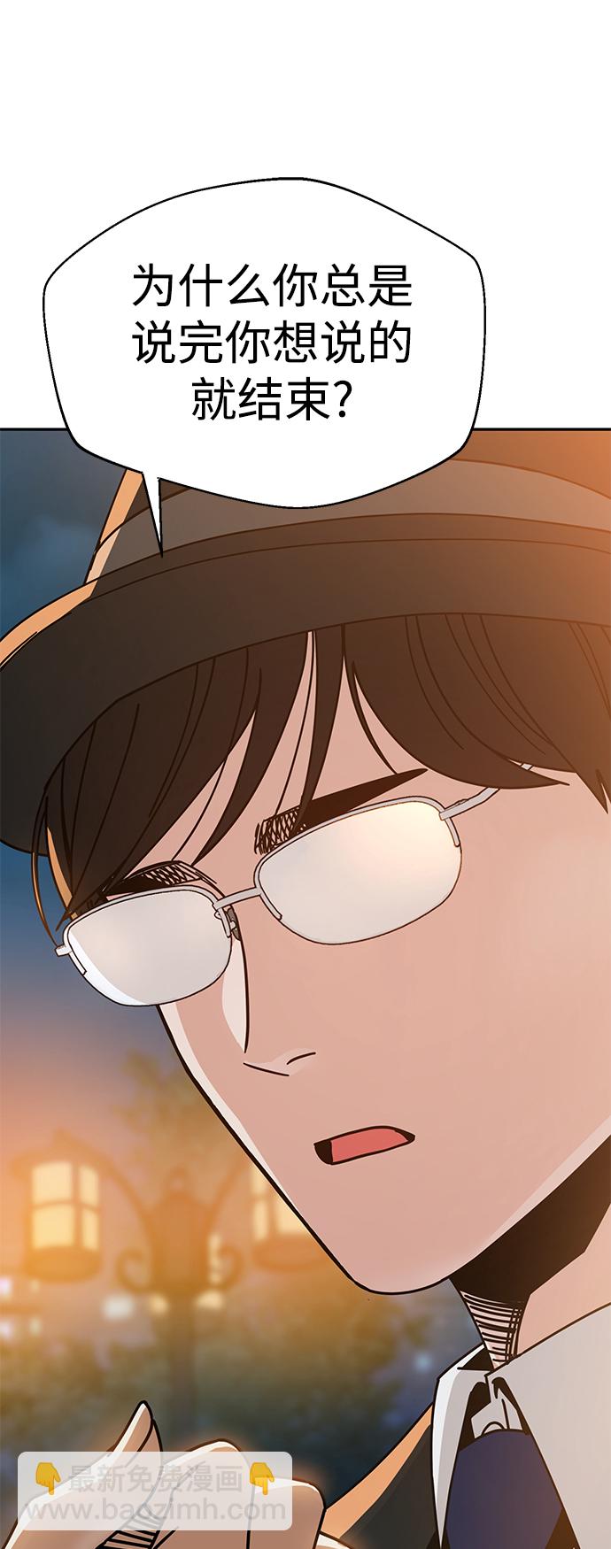 莫名成了天生一對 - [第24話] 我也有話說(2/2) - 8