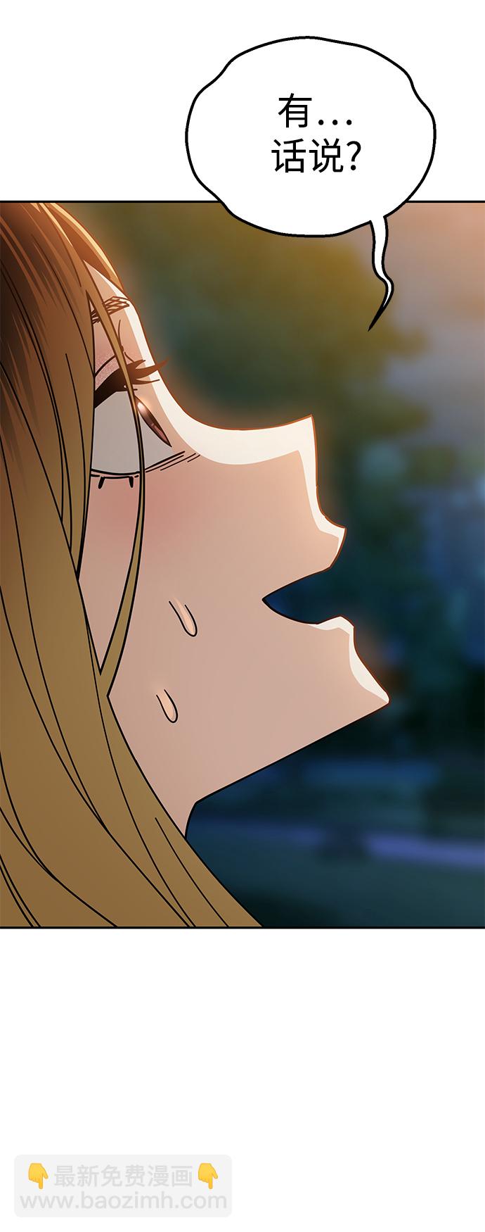 莫名成了天生一對 - [第24話] 我也有話說(2/2) - 2