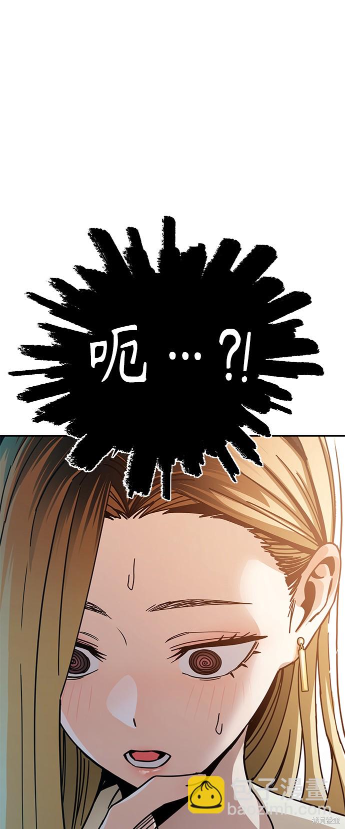 莫名成了天生一對 - 第25話(2/2) - 5