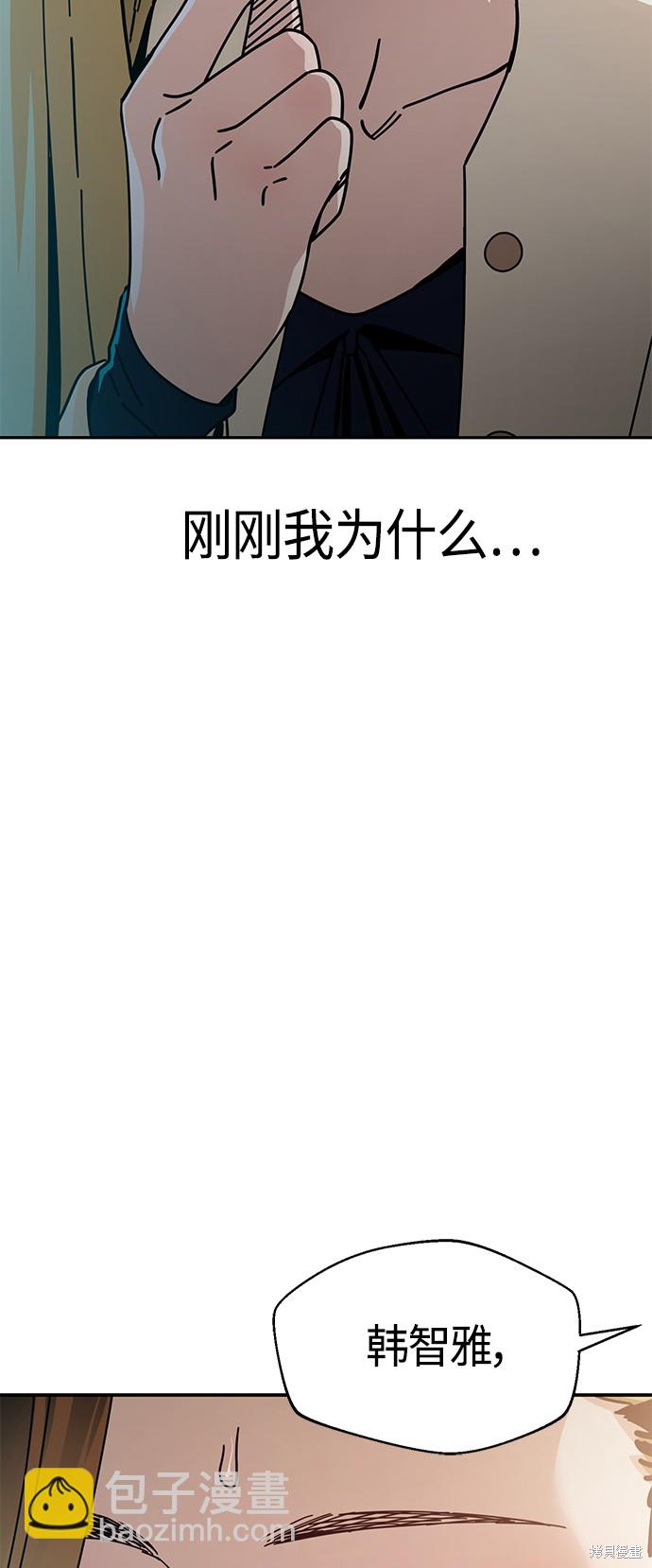 莫名成了天生一對 - 第25話(2/2) - 6