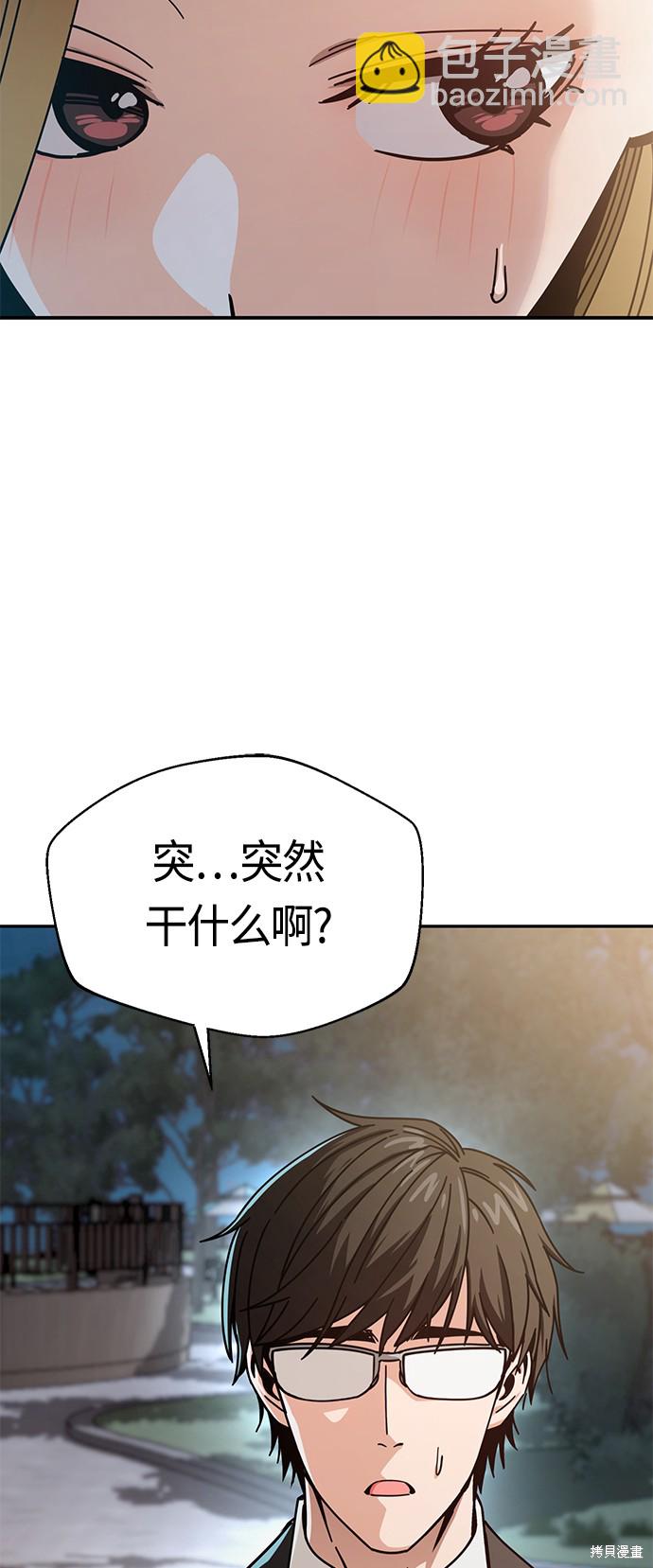 莫名成了天生一對 - 第25話(2/2) - 7