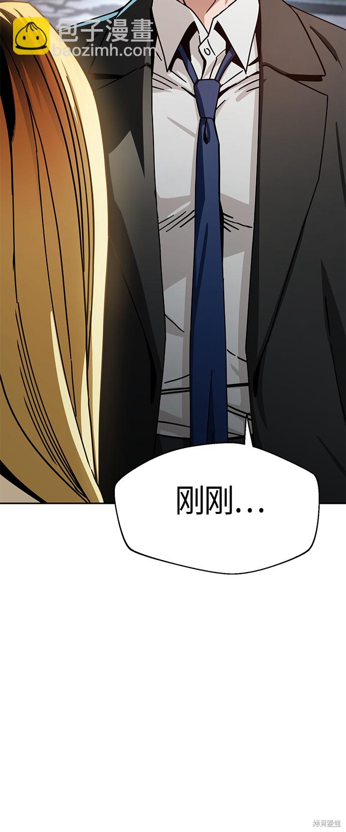 莫名成了天生一對 - 第25話(2/2) - 8