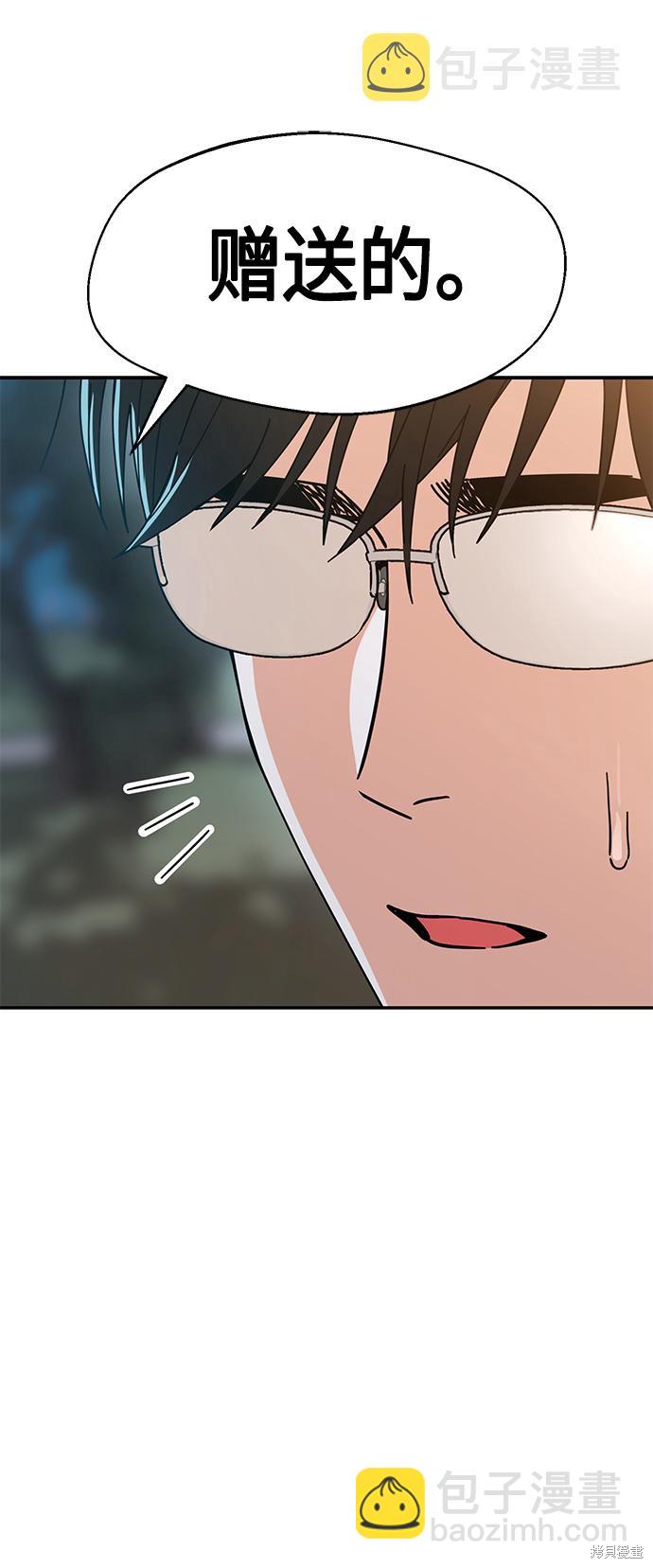 莫名成了天生一對 - 第25話(2/2) - 1