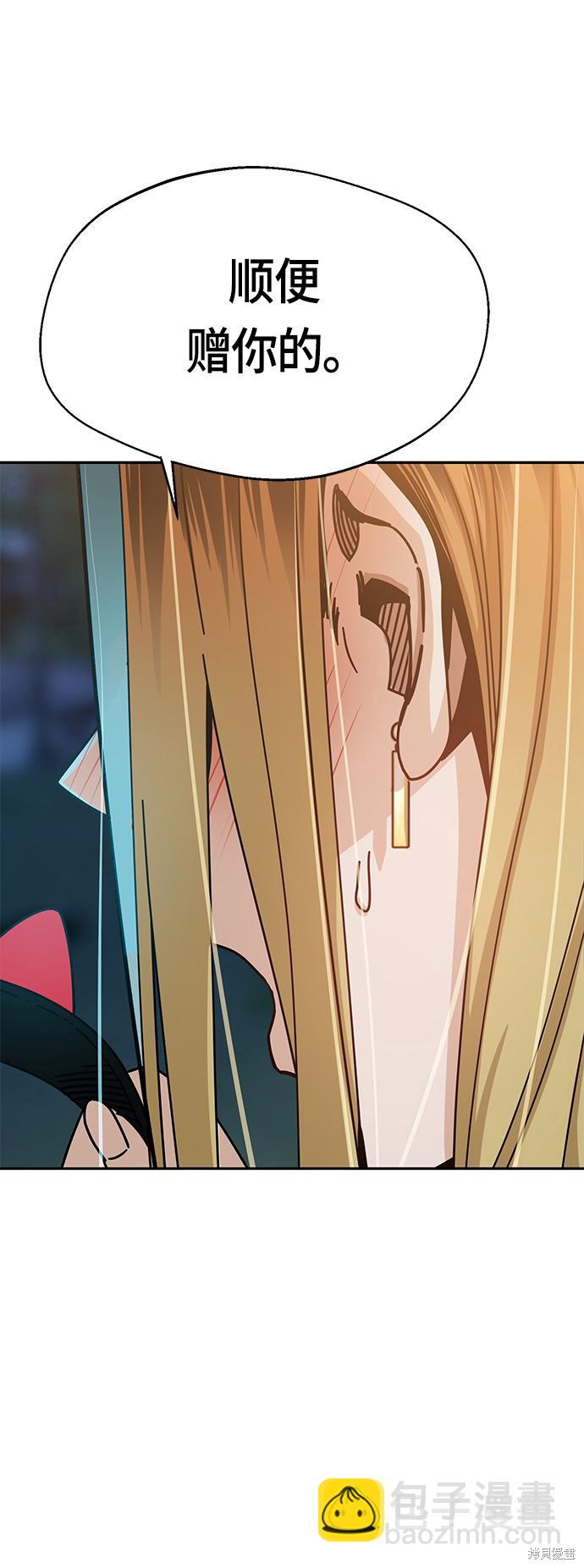 莫名成了天生一對 - 第25話(2/2) - 2