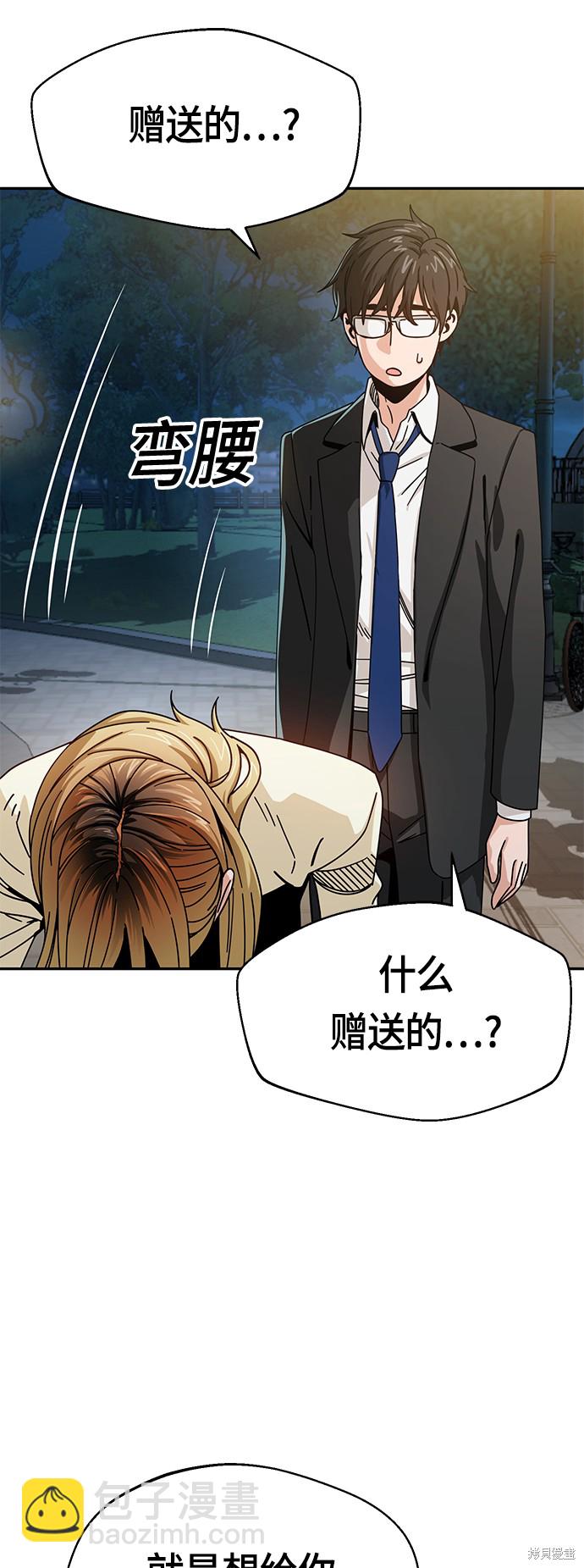 莫名成了天生一對 - 第25話(2/2) - 3